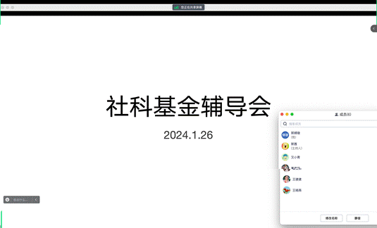 截屏2024-01-26 10.33.04